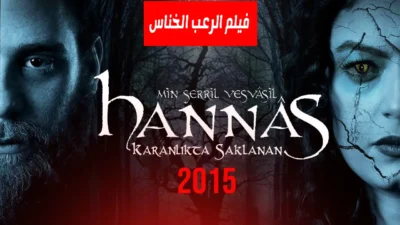 Hannas Karanlıkta Saklanan 2015 Full Movie Online